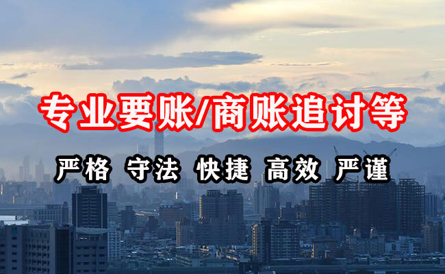 雁江清债公司